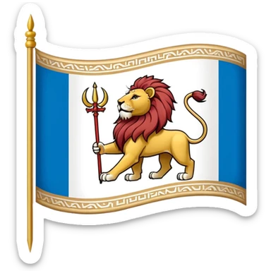 🦁 وسط رنگ سفید پرچم به جای الله 🇮🇷 sticker