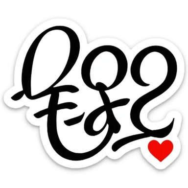 L'écriture du mot amour en japonais  sticker