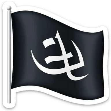 Black flag shahada in middle sticker