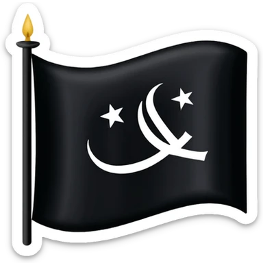 علم اسود مكتوب عليه لا اله إلا الله sticker