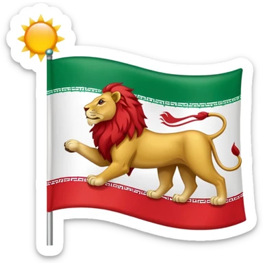 پرچم شیر و خورشید ایران رنگ اول سبز رنگ دوم سفید رنگ سوم قرمز sticker