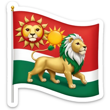 پرچم شیر و خورشید پهلوی ایران sticker