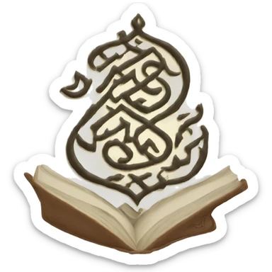 Quran sticker