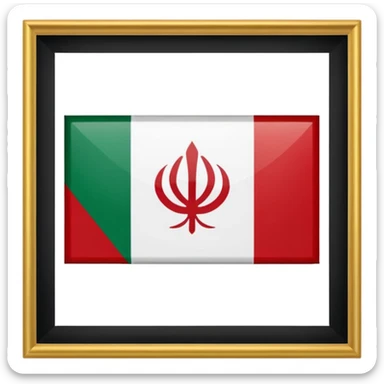 وسط پرچم ایران بجای اون علامت مسخری نماد پهلوی  بزار sticker