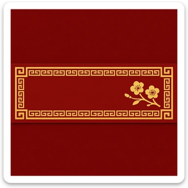 eastern style plaque for post signature, very wide and low long horizontal rectangle, only red and gold colors, with traditional Chinese pattern, minimal peach blossom accent, no text, 900x180px sticker