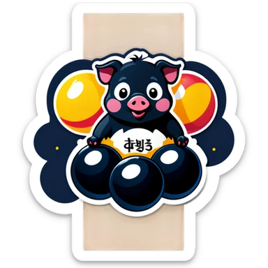 A black piglet lying on 4 balls with "복”written on it sticker