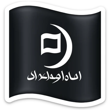 Black flag shahada in middle sticker