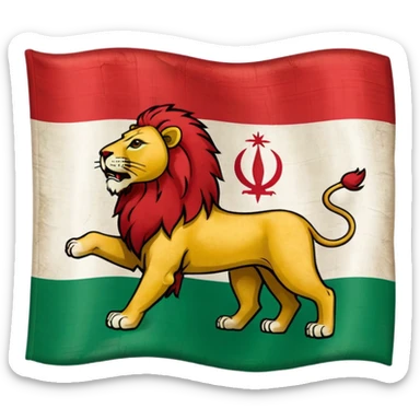 پرچم شیر و خورشید ایران رنگ اول سبز رنگ دوم سفید رنگ سوم قرمز sticker