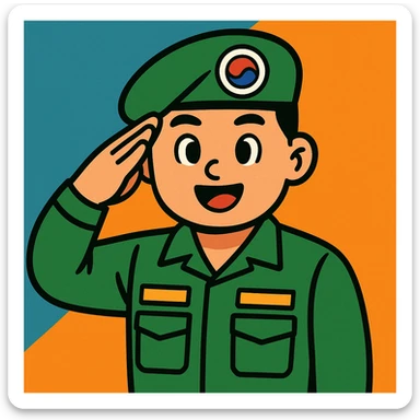 cartoon Korean soldier in green uniform and beret, saluting, vibrant toon style sticker