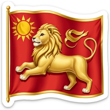 The Lion and Sun Flag of Iran sticker