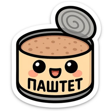Minimal chibi open pâté can emote, visible pâté inside the can, big cute eyes, cheerful smile, thick black outline, flat colors, strong contrast, simple emoji sticker style, transparent background, Twitch emote optimized, Cyrillic text "ПАСТЕТ" clearly readable sticker
