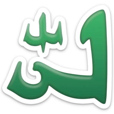 Buatkan emoji "in shaa Allah" sticker