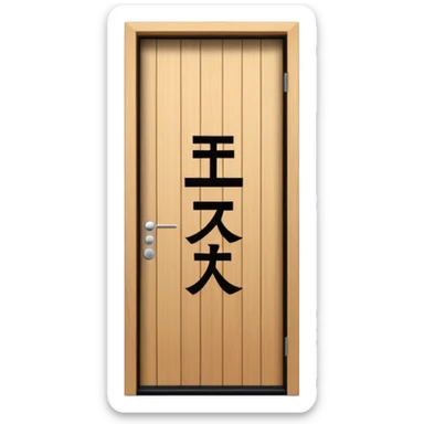 modern villa door number wood Japanese sticker