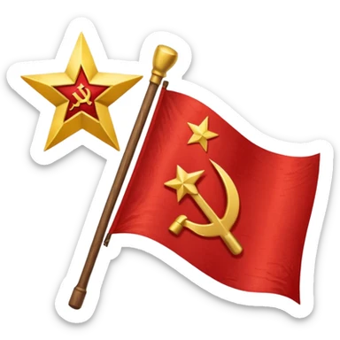 The flag of the Soviet Union (USSR) is a plain red banner with a gold hammer and sickle topped by a gold-bordered red star in its upper hoist corner. sticker