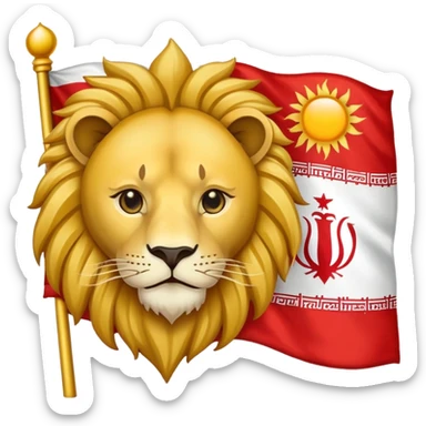 Create a emoji of the old lion and sun flag iran sticker