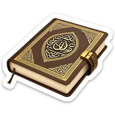 Quran  sticker