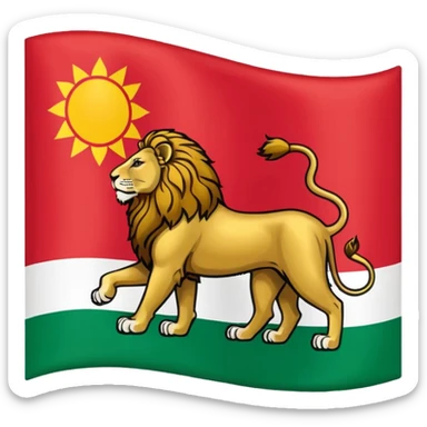 پرچم ایران در دوره پهلوی sticker