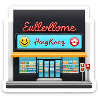 create a supermarket shop front, that looks like a wellcome store sticker