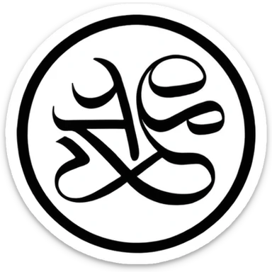 Nake emoji whre write ( ma sukoon) sticker