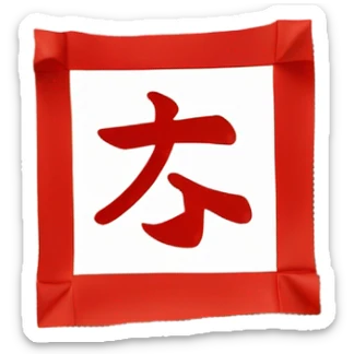 square red paper ，Rotate clockwise 45 degrees，write chinese“福” sticker