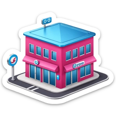 The building houses the Ozon order pickup point in its signature blue (digital blue) and raspberry colors. sticker