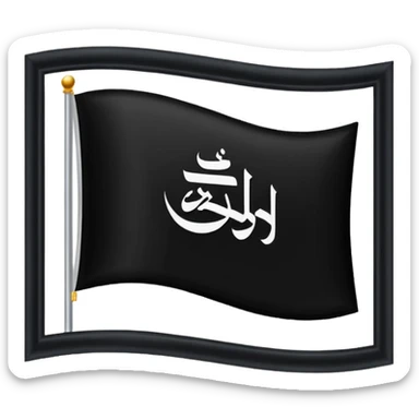 راية رسول لله في الخرب  sticker