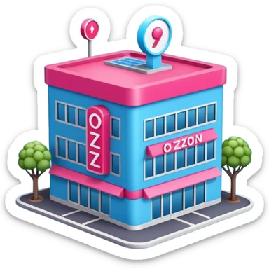 The building houses the Ozon order pickup point in its signature blue (digital blue) and raspberry colors. sticker