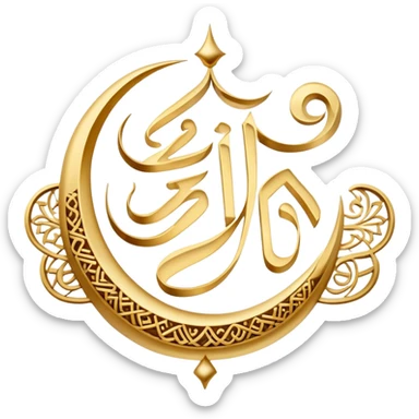 Eid Mubarak  sticker