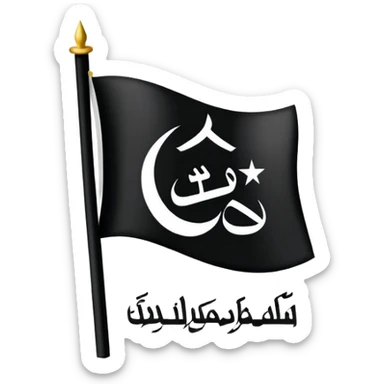 I want full Black colour flag and  The script on the flag is written in the Thuluth script. It is the shahada or Islamic declaration of faith: لَا إِلٰهَ إِلَّا الله مُحَمَّدٌ رَسُولُ الله sticker