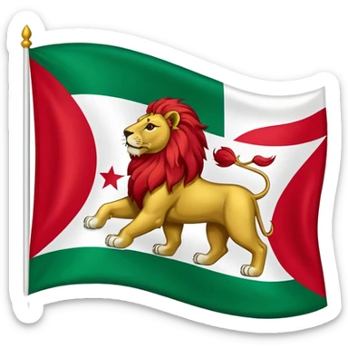 پرچم ایران در دوره پهلوی sticker