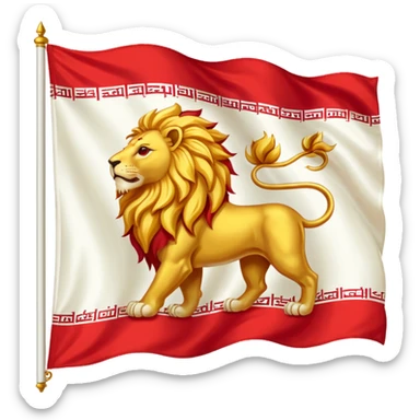 Sun and lion flag of Iran sticker