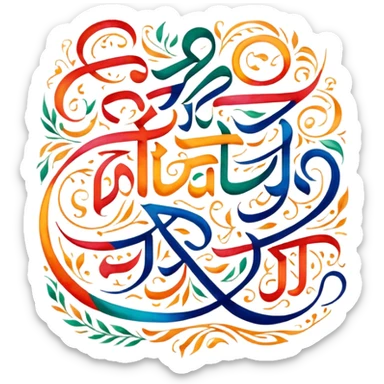 Motivational shayari  sticker