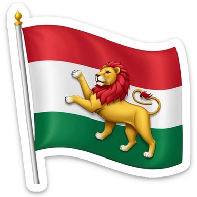 پرچم ایران در دوره پهلوی sticker