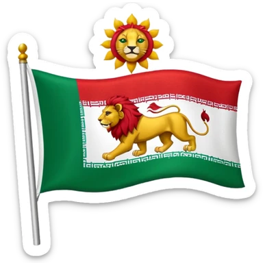 پرچم ایران در دوره پهلوی sticker