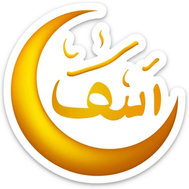 ramadan logo sticker