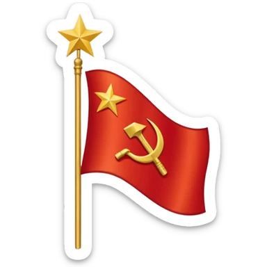 The flag of the Soviet Union (USSR) is a plain red banner with a gold hammer and sickle topped by a gold-bordered red star in its upper hoist corner. sticker