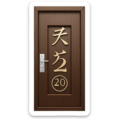 modern villa door number wood Japanese sticker