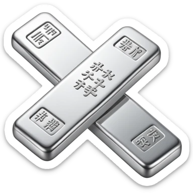 Silver bar with Chinese and English etymology pairs sticker