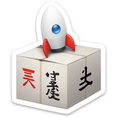 A box with Chinese characters, symbolizing a shipment from China.rocket ship sticker