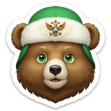 Cute Russian brown bear head with friendly expression and bright green eyes, wearing white furry ushanka hat with realistic double-headed eagle coat of arms centered, iOS emoji style sticker