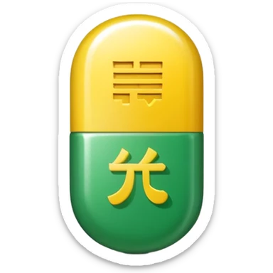 A rounded green capsule-shaped button with glossy lighting, soft shadows, and bold yellow Chinese characters ‘超高倍率 超级翻倍’ in the center, clean and vibrant style. sticker