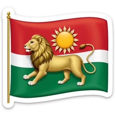 پرچم شیر و خورشید پهلوی رو بساز پرچم شیر و خورشید اون پرچم اصیل ایرانی شاهنشاهی sticker