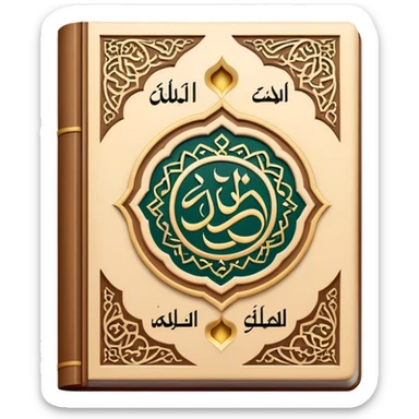 Quran sticker