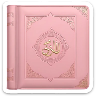 Baby pink Quran Muslim holy book with Arabic writing "الله" on the top sticker