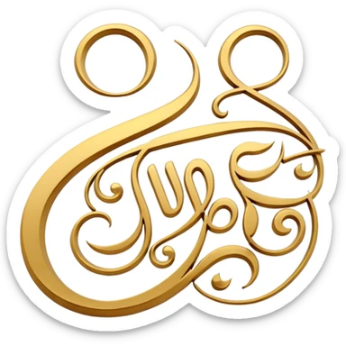 Islamic sticker