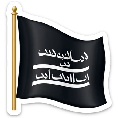 علم اسود مكتوب عليه لا اله إلا الله sticker