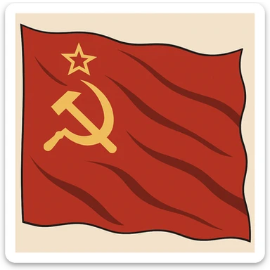 Add a realistic waving effect to the Soviet Union flag, keeping the red background and gold hammer, sickle, and star, in the same flat style. Maintain the flat style look while introducing the waving effect realistically. sticker