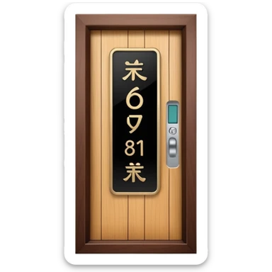 modern villa door number wood Japanese with smart screen lock sticker