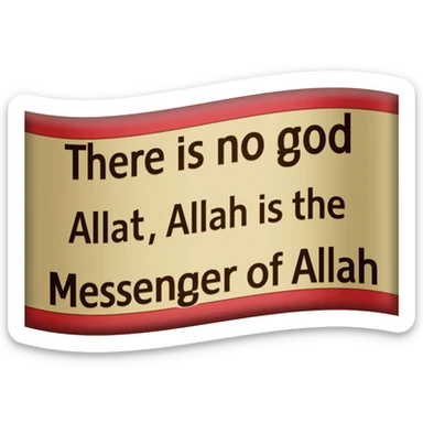 لا اله الا الله الله رسول الله راية sticker