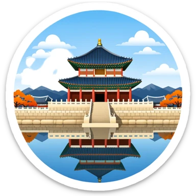 South Korea 
Gyeongbokgung Palace castle sticker